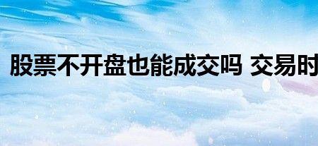 0点挂单会优先成交吗