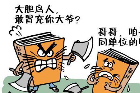 不法分子指的是什么生肖
