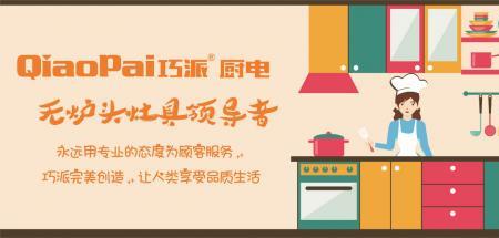 巧派油烟机好还是容声好