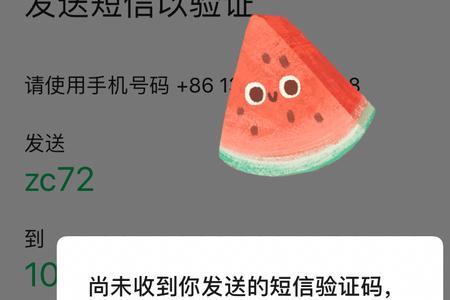 手机一会收到验证码一会收不到