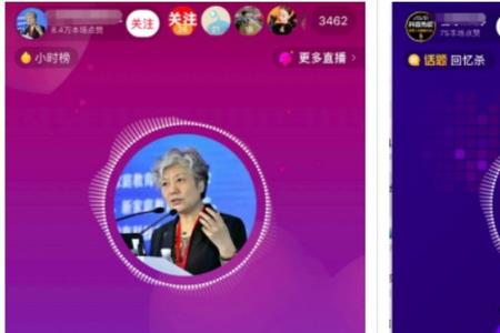 抖音里的情感导师直播是真的吗