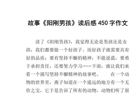 读后感可以抄写原文吗