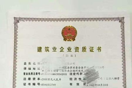 外墙保温施工需要什么资质