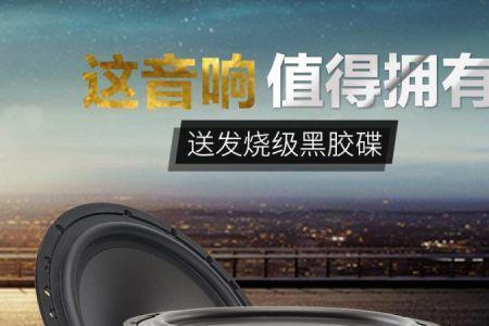 低音炮怎么加高音头