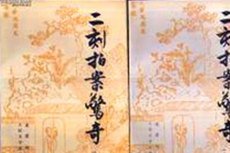 拍案惊奇是什么意思