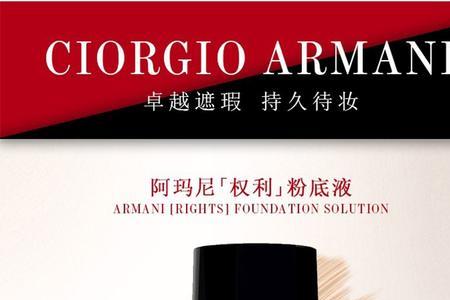 男生用阿玛尼大师粉底液几号色