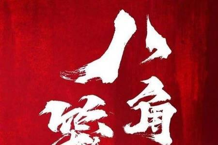 王宝强电影八角笼女主角