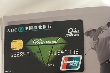 农行钻石卡是什么级别