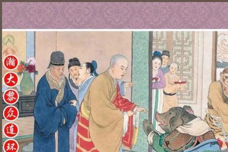 西游记雁愁涧之后是什么故事