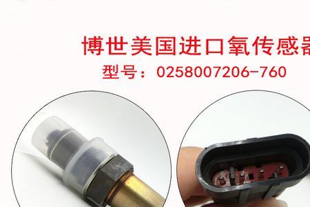 法系车4线氧传感器检测方法