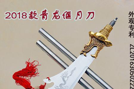 关公刀尺寸规定