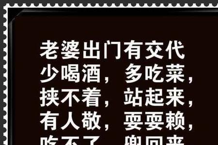小酒天天喝顺口溜