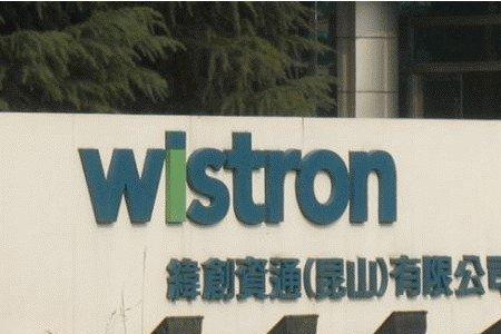 纬创正式工岗位怎么样