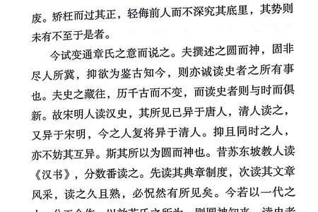 钱穆家族祖上何人