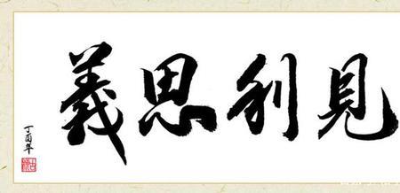 利末义本什么意思