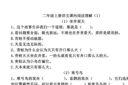 能言善辩的小孔融短文阅读理解