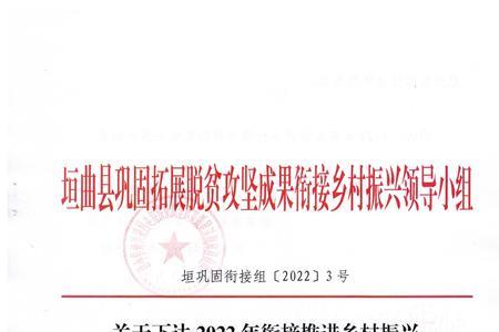 2022乡村振兴补助资金怎么申请