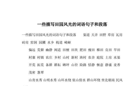 描写阴影的词语