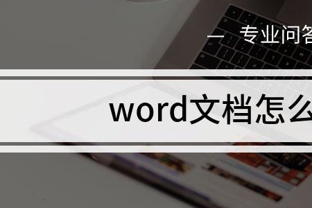 word怎么插入多页pdf扫描件