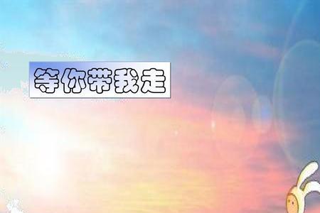 默默的等开头是什么歌名