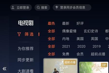 极光tv怎么看cctv