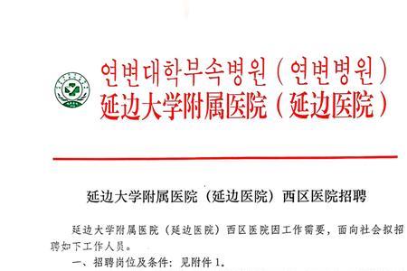 让人惊艳的招聘启事
