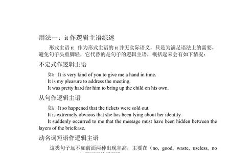 主语knows的句型