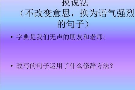 为什么原来是什么修辞手法