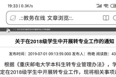 北邮大二能转专业吗