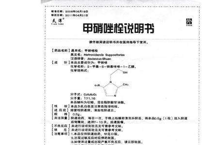 甲硝酸和水杨酸一样么