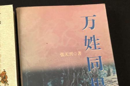 有姓万子的吗