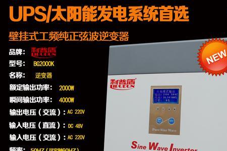 家庭逆变器可以直接市电么