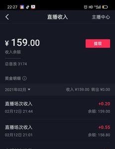 抖音直播间一般有多少人观看