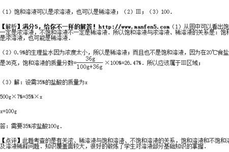 不饱和溶液的质量怎么求
