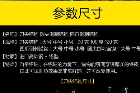 钩鲢鳙锚钩与单钩距离多少合适