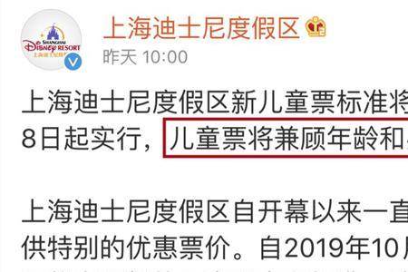 上海迪士尼799两张票靠谱吗