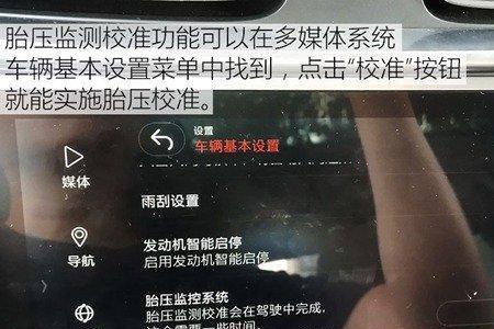 领克03怎么在手机上看胎压正常不