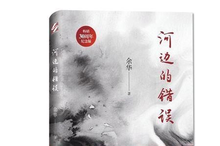 余华古典爱情寓意