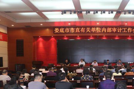 娄底市市直是包括什么地方