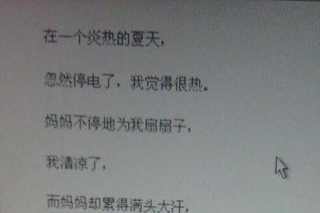 仿写妈妈的爱诗