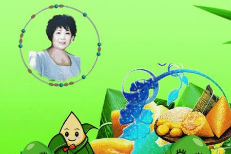 岳父对女婿祝福端午节的话语