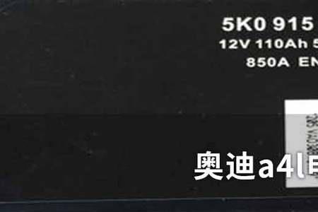 阿尔法罗密欧斯坦威电瓶位置