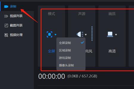 Win11录屏没声音
