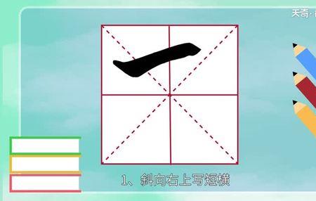 奇字的第五笔画是竖钩吗