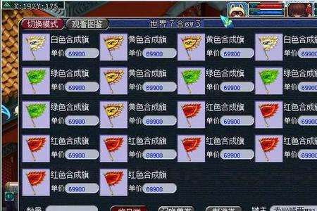 梦幻端游新区物品什么时候出贵