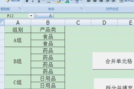 excel如何识别某一单元格并填入内容