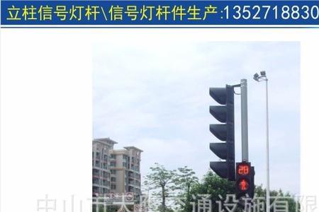 立柱状红绿灯怎么看