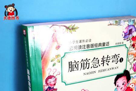 7-12岁儿童猜谜