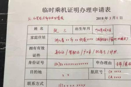 民航临时乘机证明可以申请几次