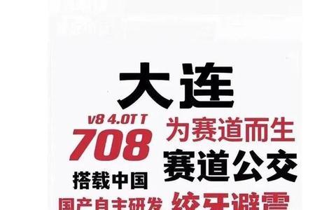 苹果手机怎么坐大连公交